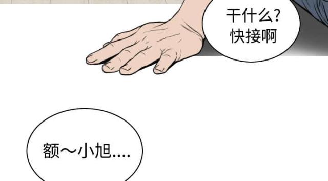 《樱花下的约定》第69话 第17页