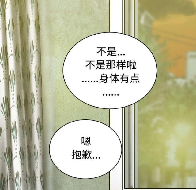 《樱花下的约定》第69话 第21页