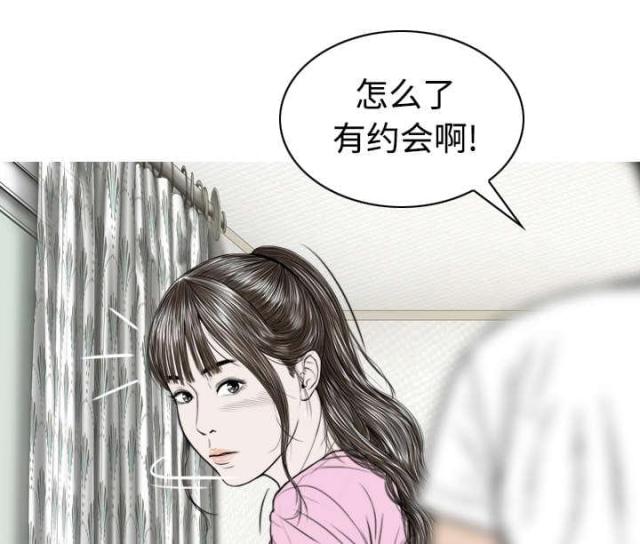 《樱花下的约定》第69话 第23页