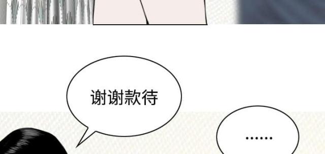 《樱花下的约定》第69话 第25页