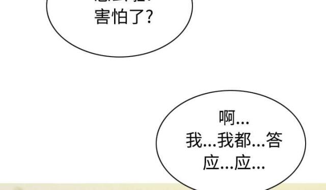 《樱花下的约定》第69话 第2页
