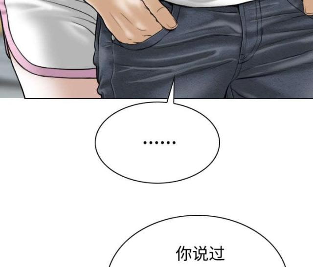 《樱花下的约定》第69话 第31页