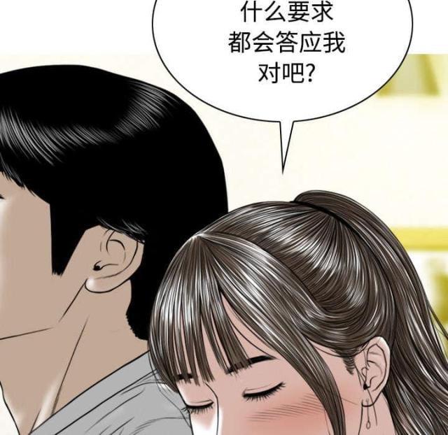 《樱花下的约定》第69话 第32页