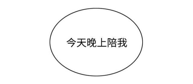 《樱花下的约定》第69话 第34页