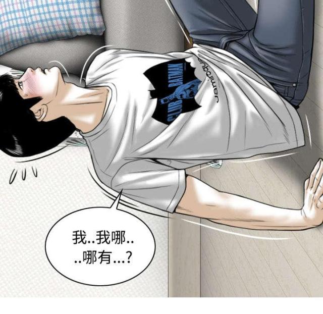 《樱花下的约定》第69话 第6页