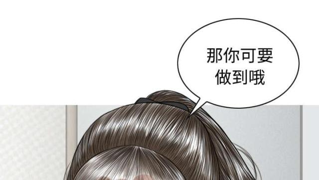 《樱花下的约定》第69话 第7页