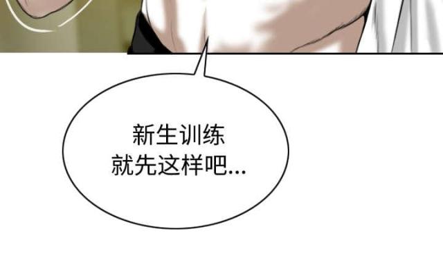 《樱花下的约定》第70话 第22页