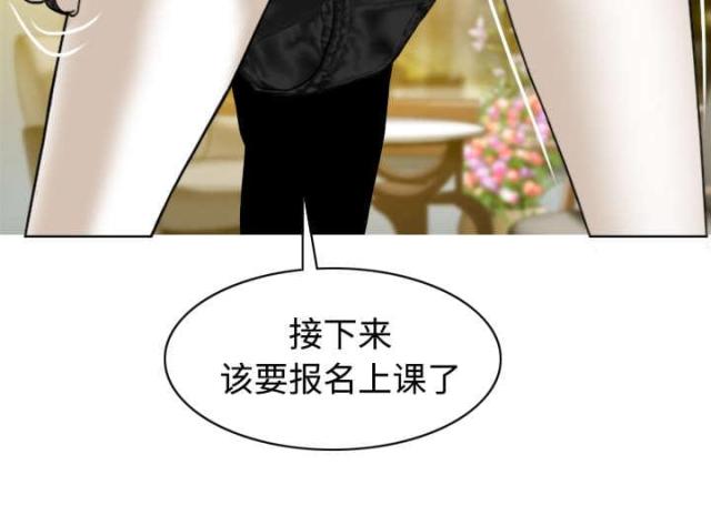 《樱花下的约定》第70话 第24页