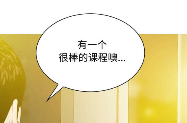 《樱花下的约定》第70话 第25页