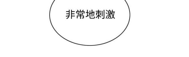 《樱花下的约定》第70话 第28页
