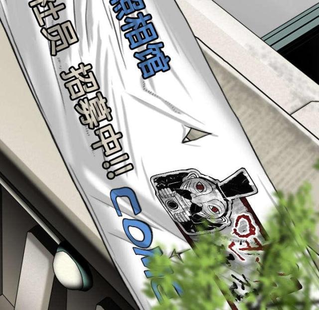 《樱花下的约定》第70话 第43页