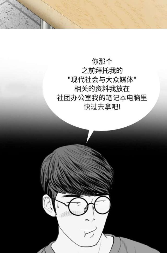 《樱花下的约定》第70话 第46页