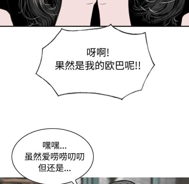 《樱花下的约定》第70话 第49页