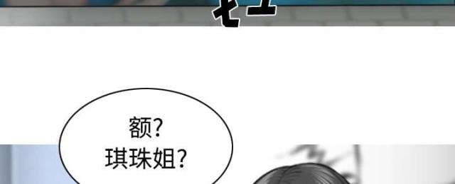 《樱花下的约定》第70话 第55页