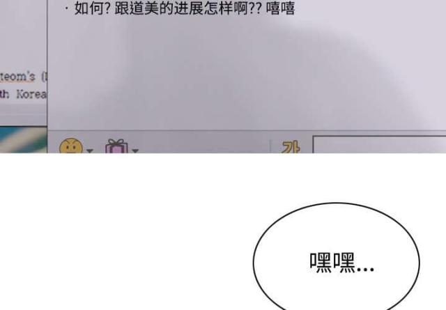 《樱花下的约定》第70话 第59页