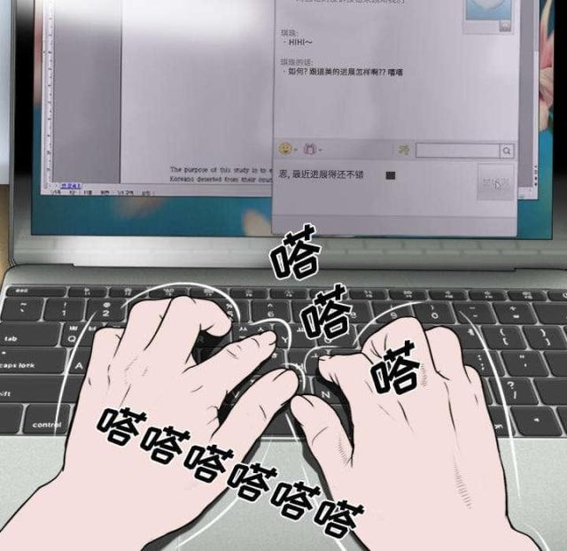 《樱花下的约定》第70话 第62页