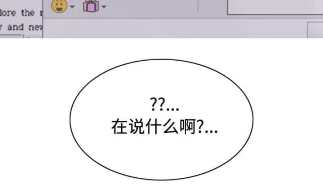 《樱花下的约定》第70话 第69页
