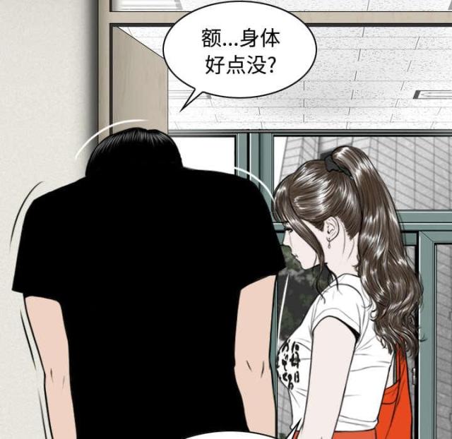 《樱花下的约定》第68话 第12页