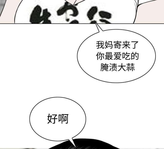 《樱花下的约定》第68话 第17页