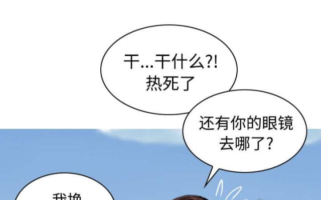 《樱花下的约定》第68话 第29页