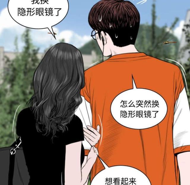 《樱花下的约定》第68话 第30页