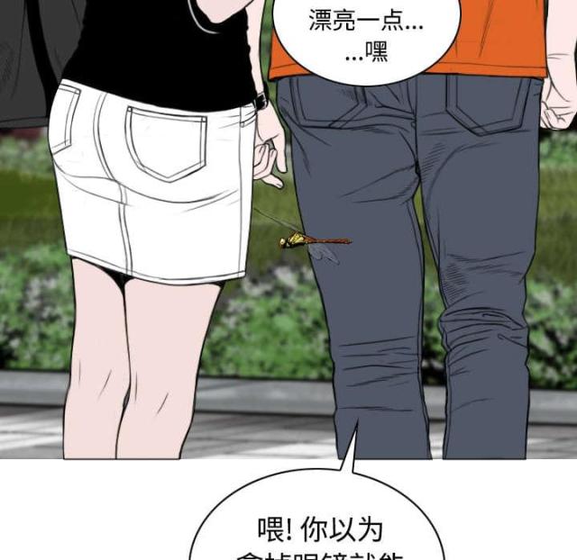 《樱花下的约定》第68话 第31页