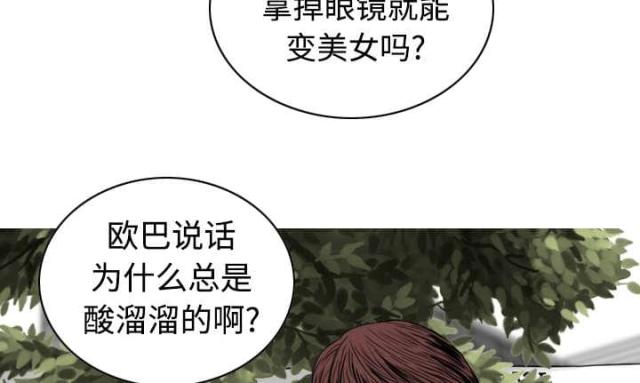 《樱花下的约定》第68话 第32页