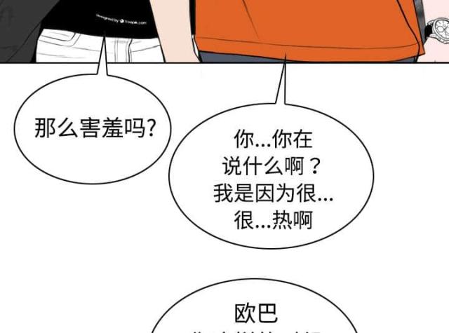 《樱花下的约定》第68话 第34页