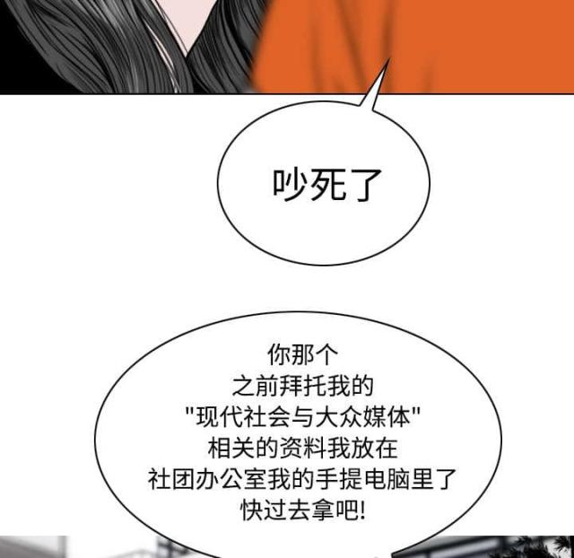 《樱花下的约定》第68话 第36页