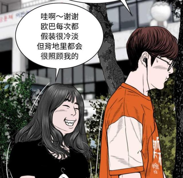 《樱花下的约定》第68话 第37页