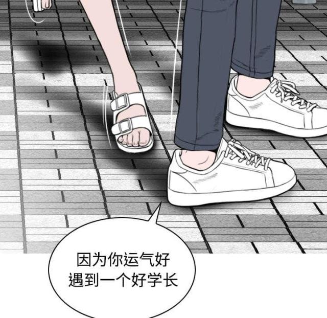 《樱花下的约定》第68话 第39页