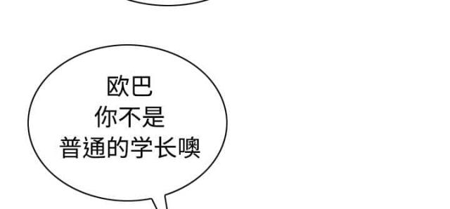 《樱花下的约定》第68话 第40页