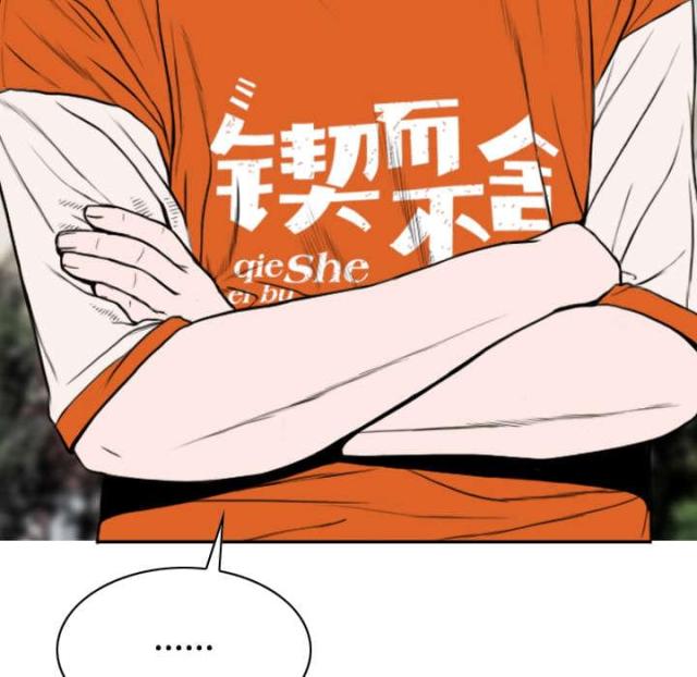 《樱花下的约定》第68话 第44页