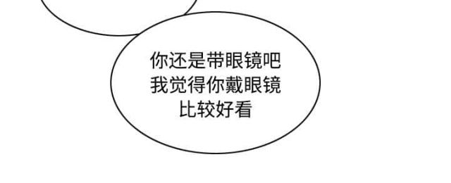 《樱花下的约定》第68话 第45页
