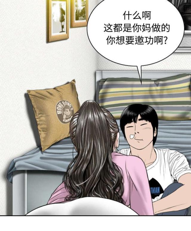 《樱花下的约定》第68话 第51页