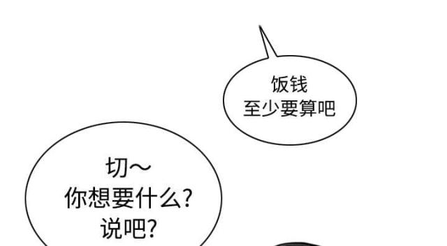 《樱花下的约定》第68话 第52页