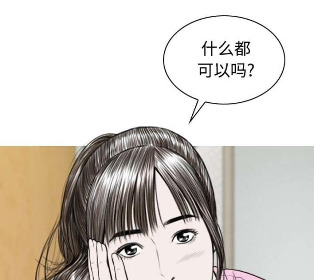 《樱花下的约定》第68话 第55页