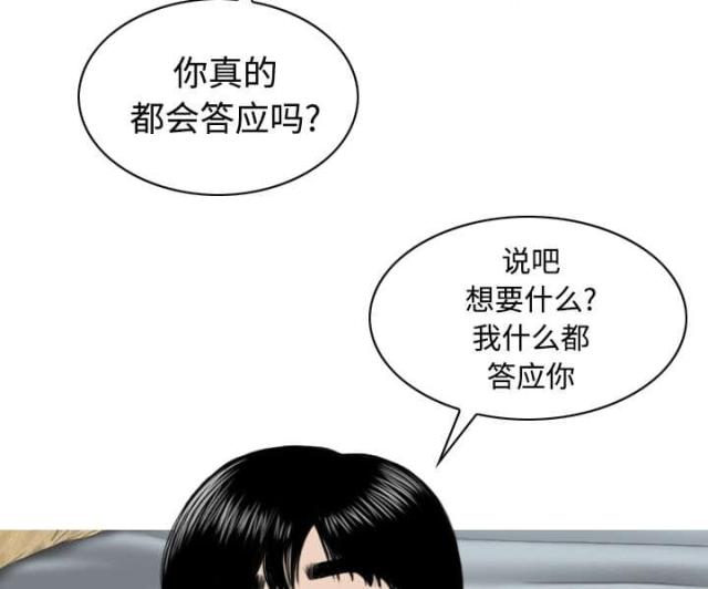 《樱花下的约定》第68话 第57页