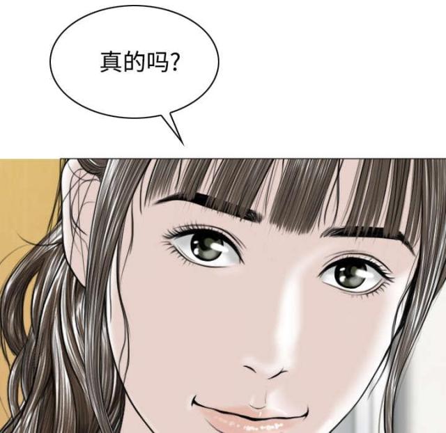 《樱花下的约定》第68话 第60页