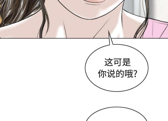 《樱花下的约定》第68话 第61页