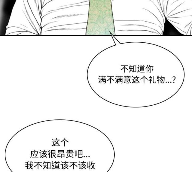 《樱花下的约定》第65话 第11页