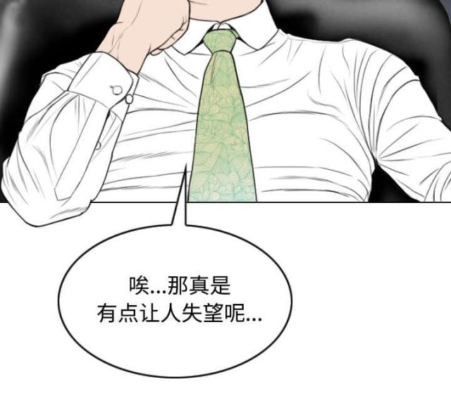 《樱花下的约定》第65话 第26页