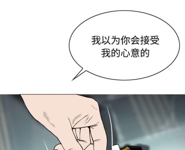 《樱花下的约定》第65话 第27页