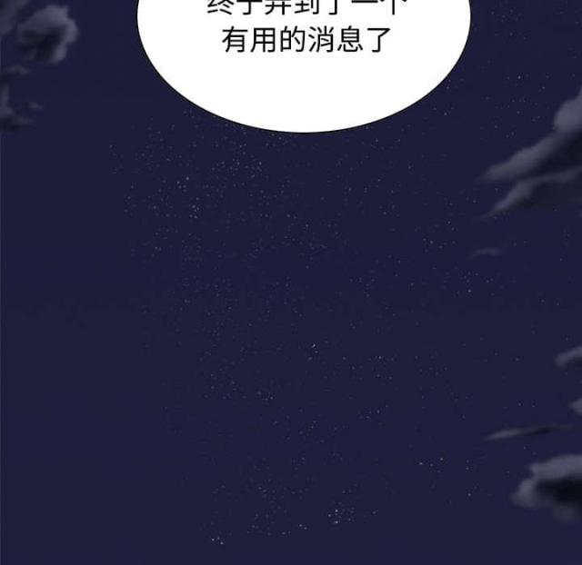 《樱花下的约定》第65话 第2页