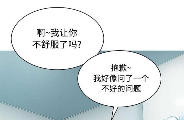 《樱花下的约定》第65话 第32页