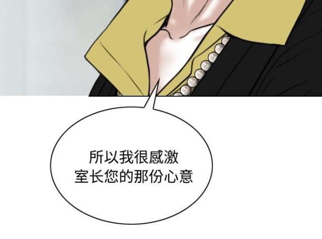 《樱花下的约定》第65话 第39页