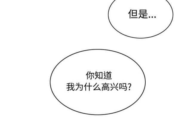 《樱花下的约定》第65话 第44页