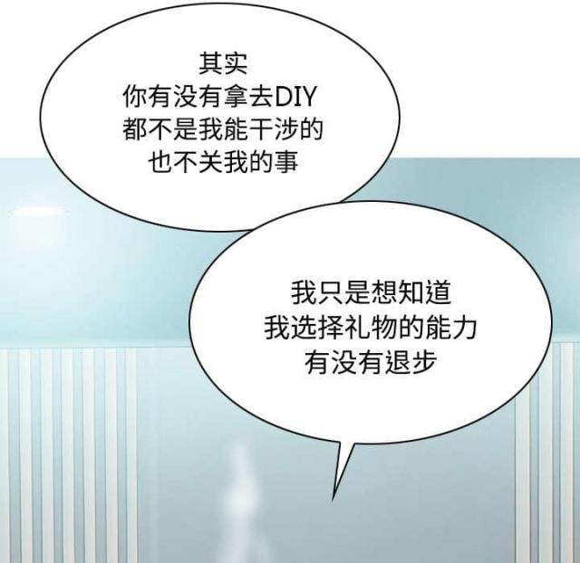 《樱花下的约定》第65话 第49页