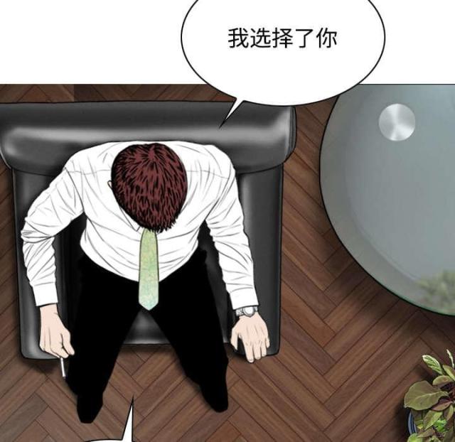 《樱花下的约定》第65话 第53页