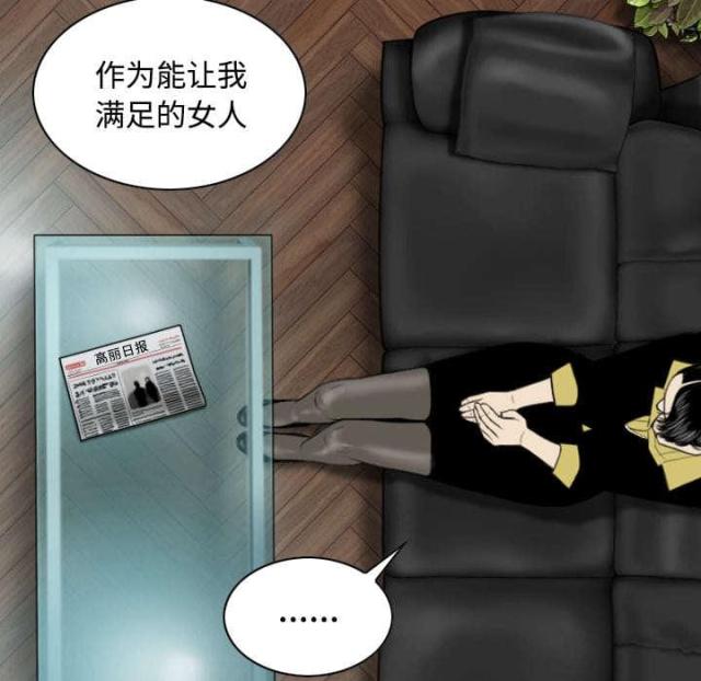 《樱花下的约定》第65话 第54页